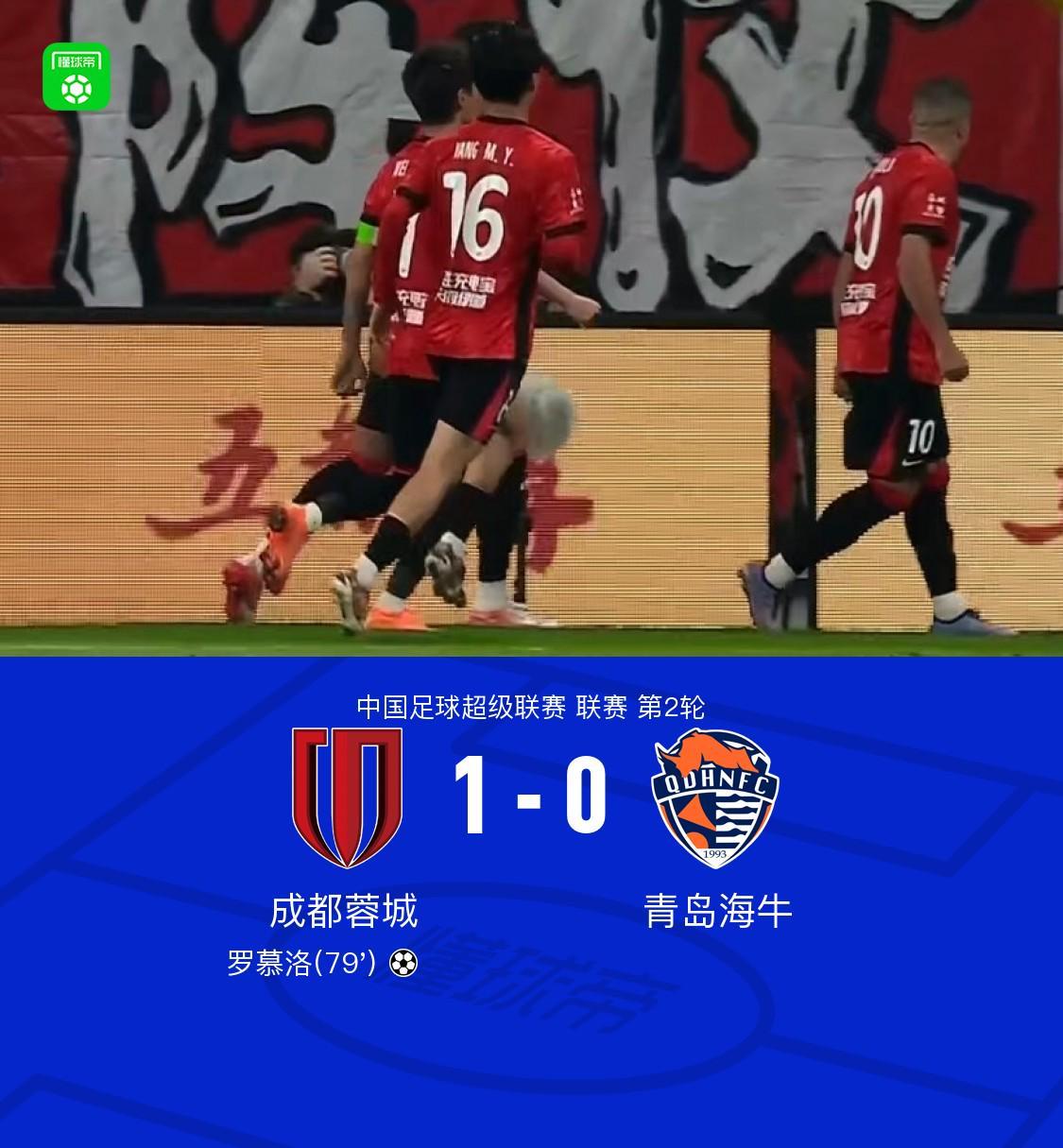 开云体育在线-成都1-0海牛开局两连胜，罗慕洛角球直接破门，韩鹏飞失空门